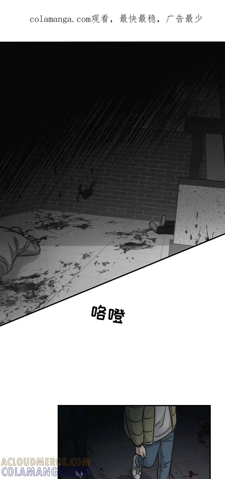 《被男人掌控生死》第119章：【第二季】安全地点 第1页