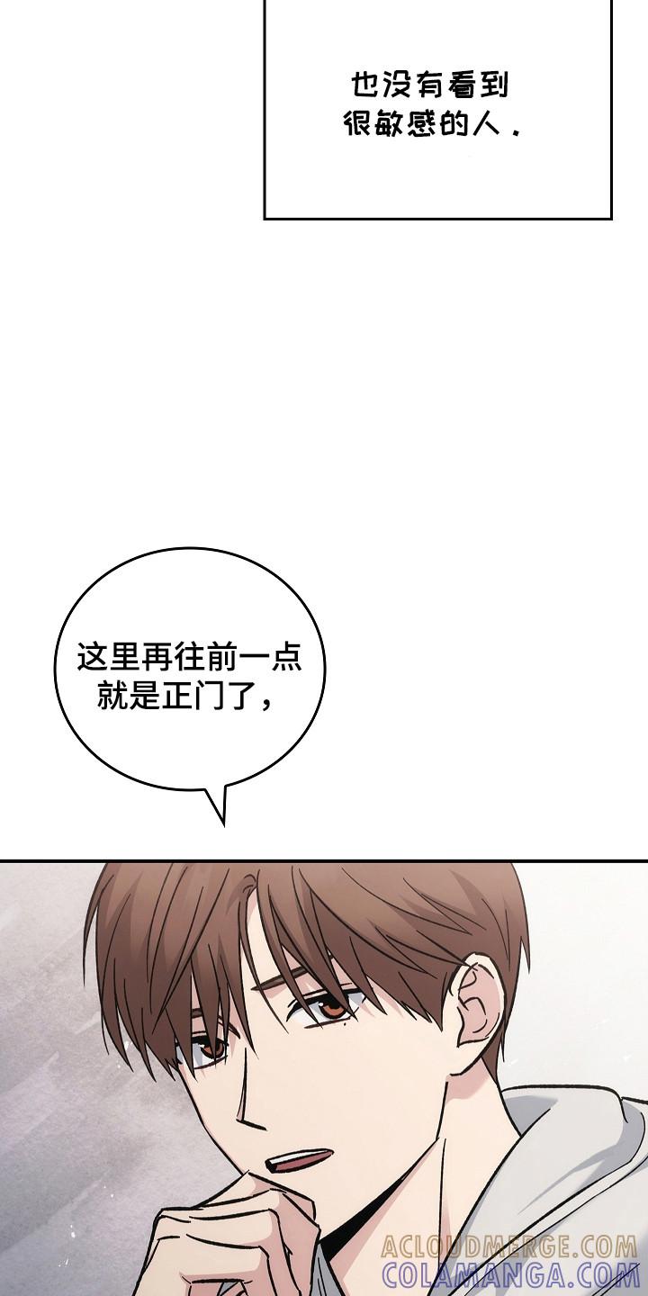 《被男人掌控生死》第119章：【第二季】安全地点 第13页