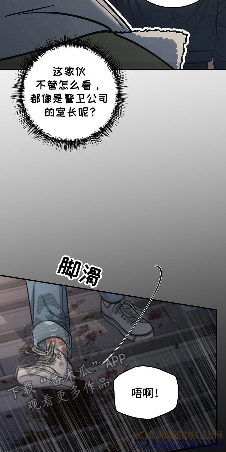 《被男人掌控生死》第119章：【第二季】安全地点 第7页