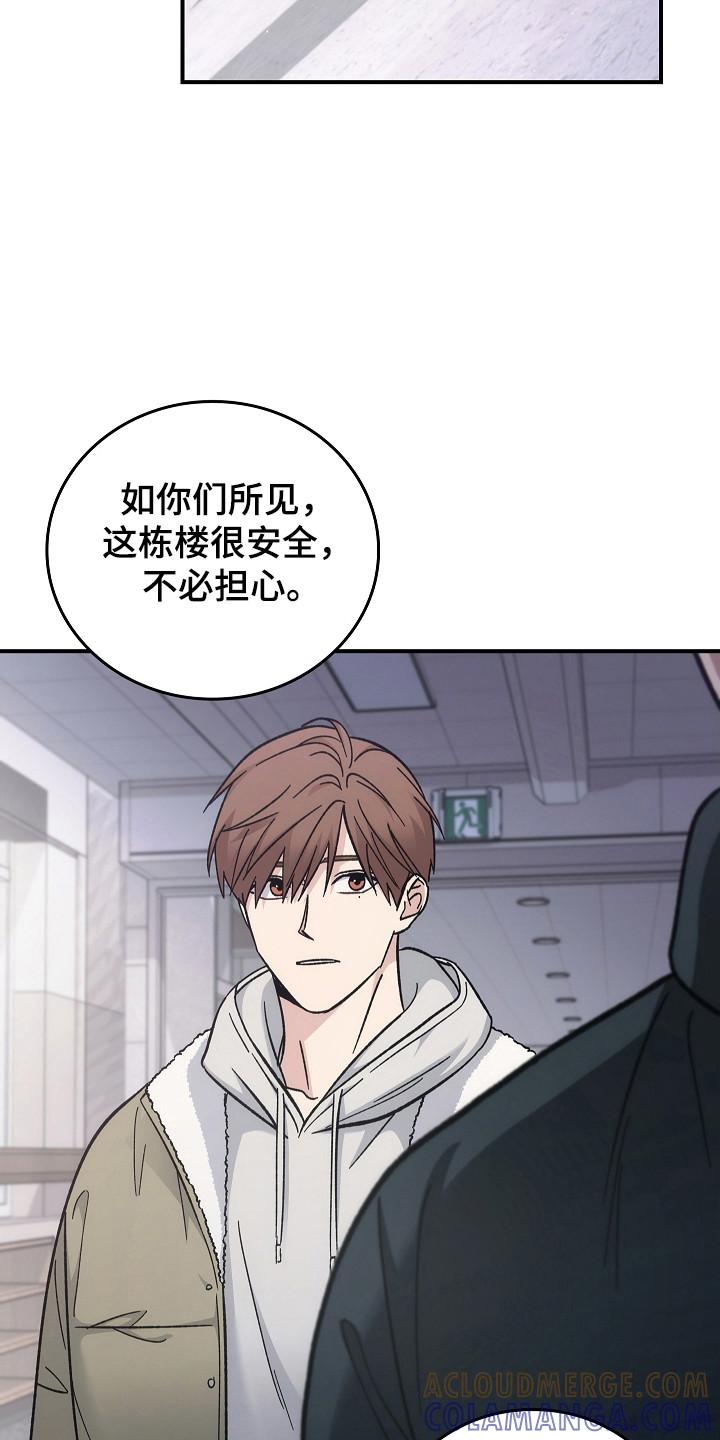 《被男人掌控生死》第119章：【第二季】安全地点 第27页