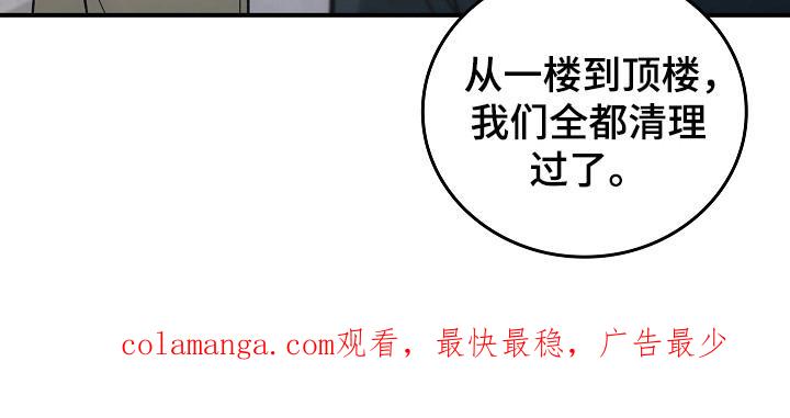 《被男人掌控生死》第119章：【第二季】安全地点 第28页