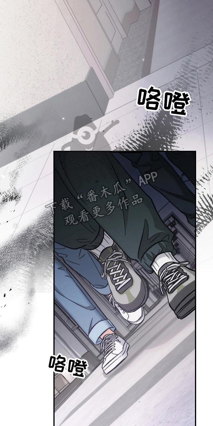 《被男人掌控生死》第119章：【第二季】安全地点 第26页