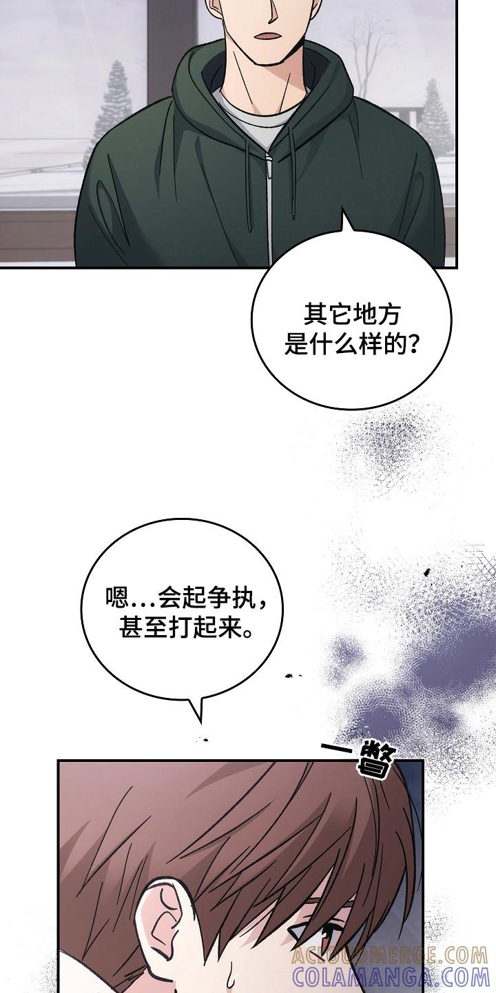《被男人掌控生死》第120章：【第二季】领导能力 第13页