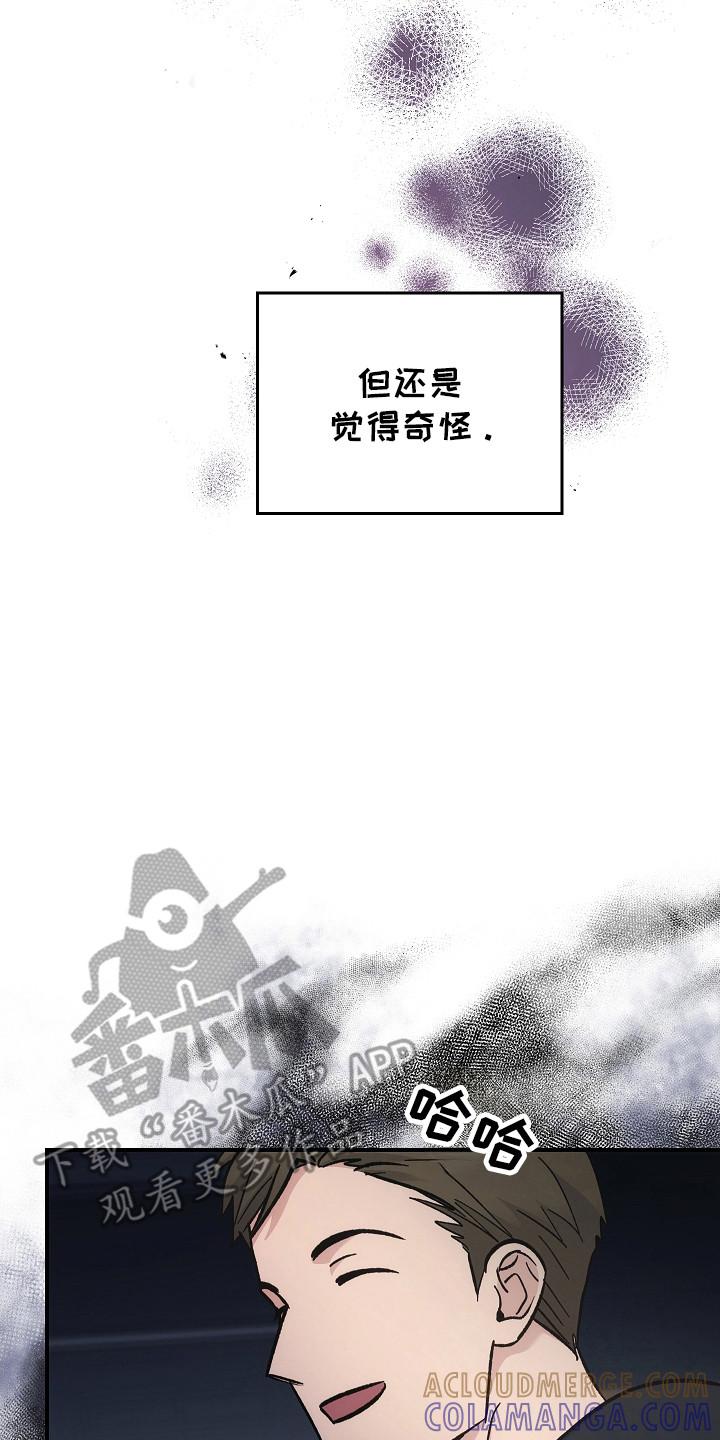 《被男人掌控生死》第120章：【第二季】领导能力 第15页