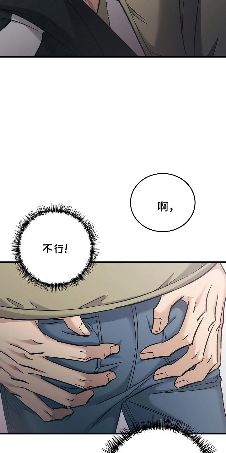 《被男人掌控生死》第120章：【第二季】领导能力 第30页