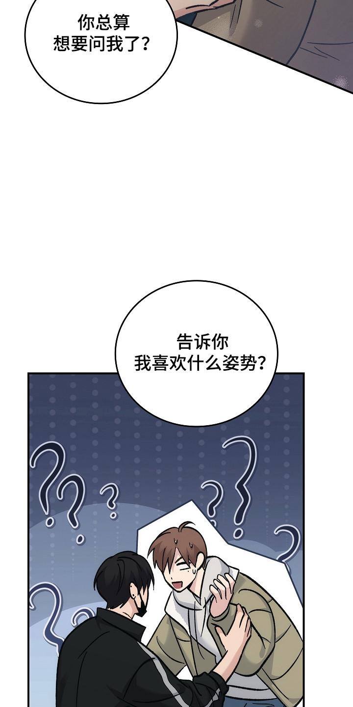 《被男人掌控生死》第120章：【第二季】领导能力 第28页