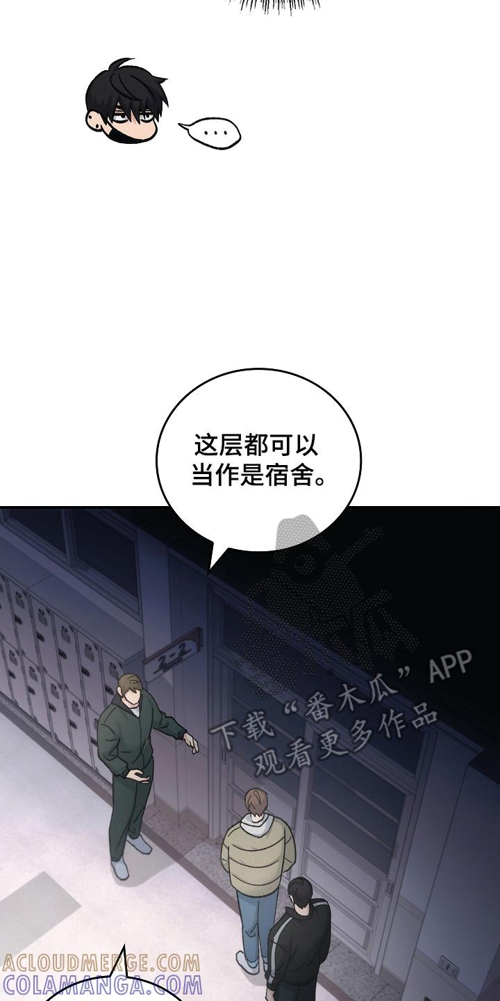 《被男人掌控生死》第120章：【第二季】领导能力 第7页