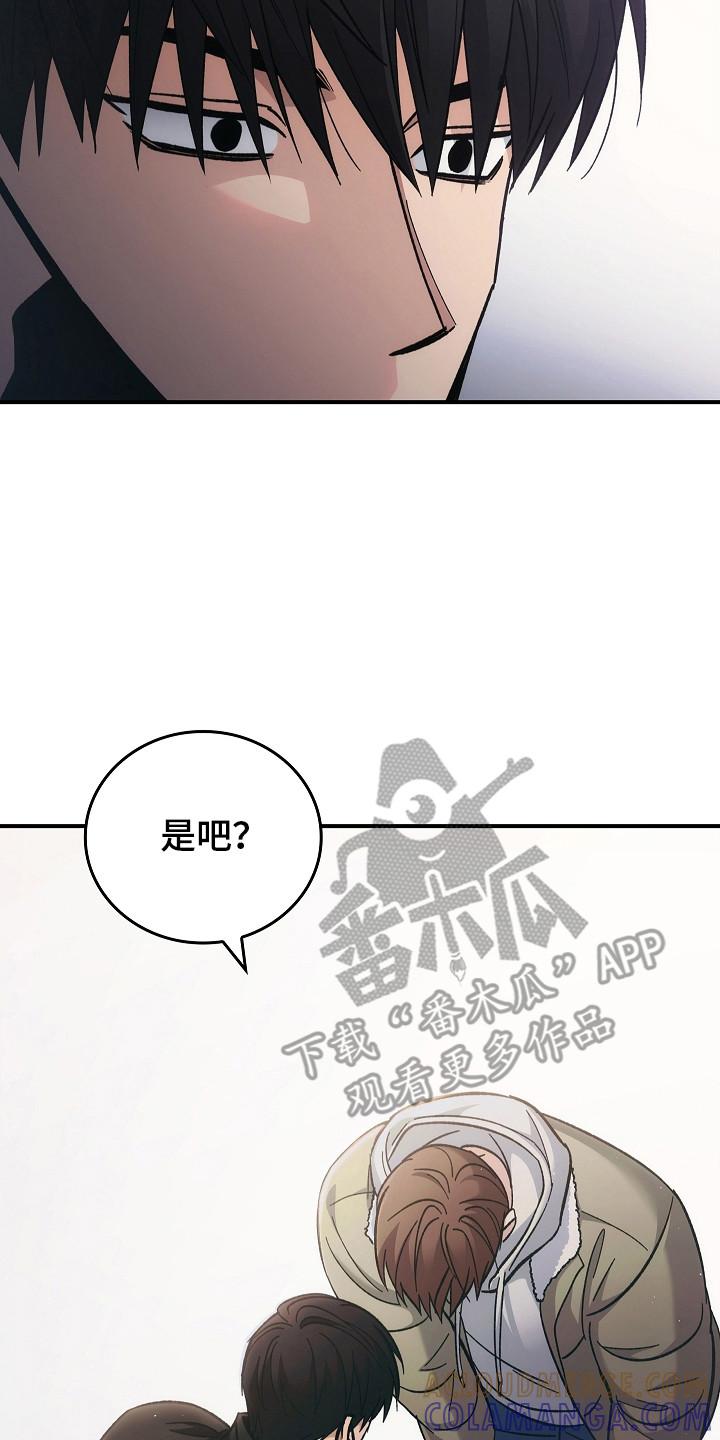 《被男人掌控生死》第120章：【第二季】领导能力 第23页
