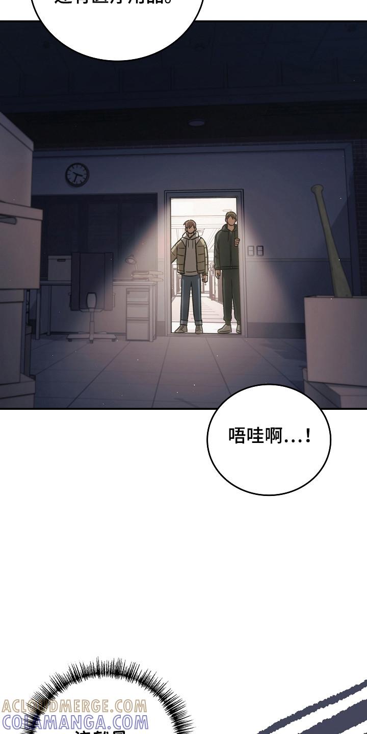 《被男人掌控生死》第120章：【第二季】领导能力 第5页