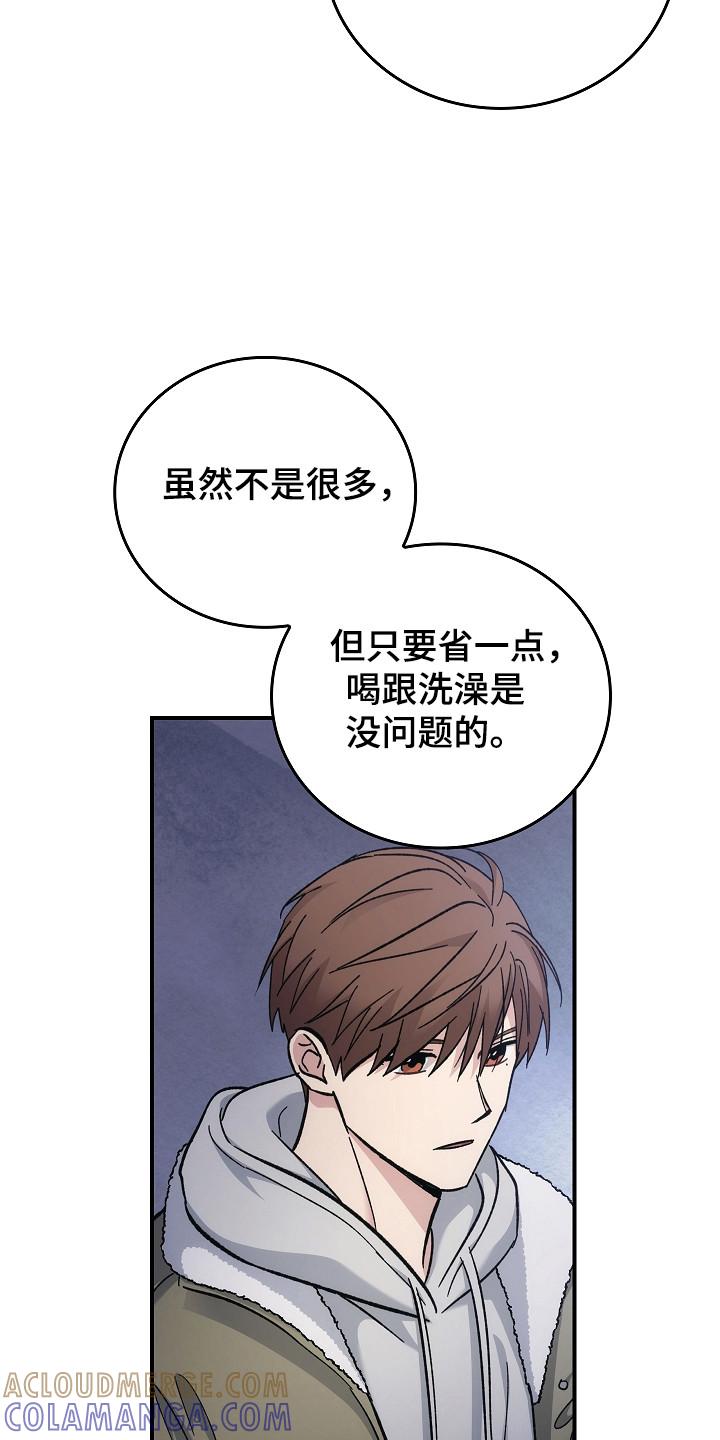 《被男人掌控生死》第120章：【第二季】领导能力 第9页