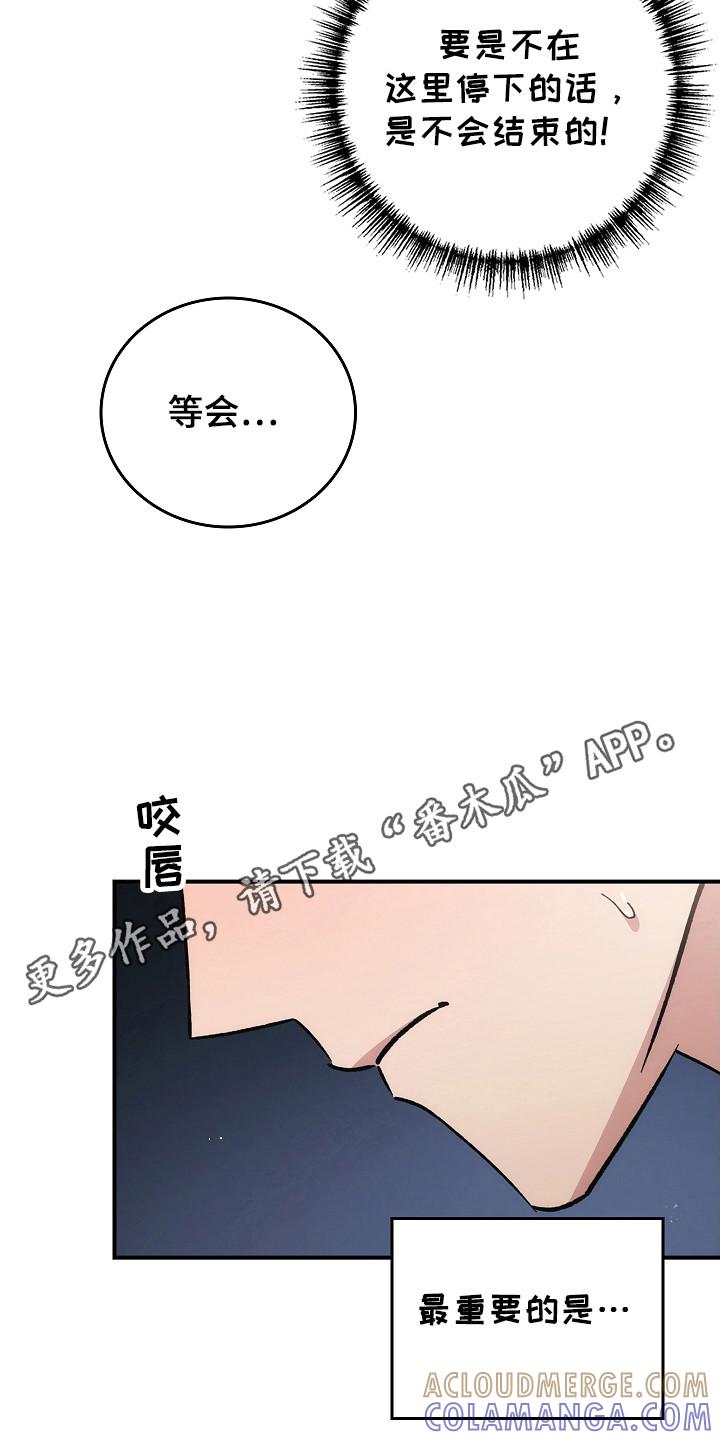 《被男人掌控生死》第120章：【第二季】领导能力 第31页