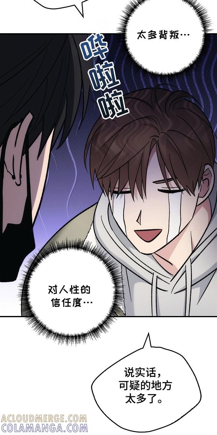 《被男人掌控生死》第120章：【第二季】领导能力 第25页