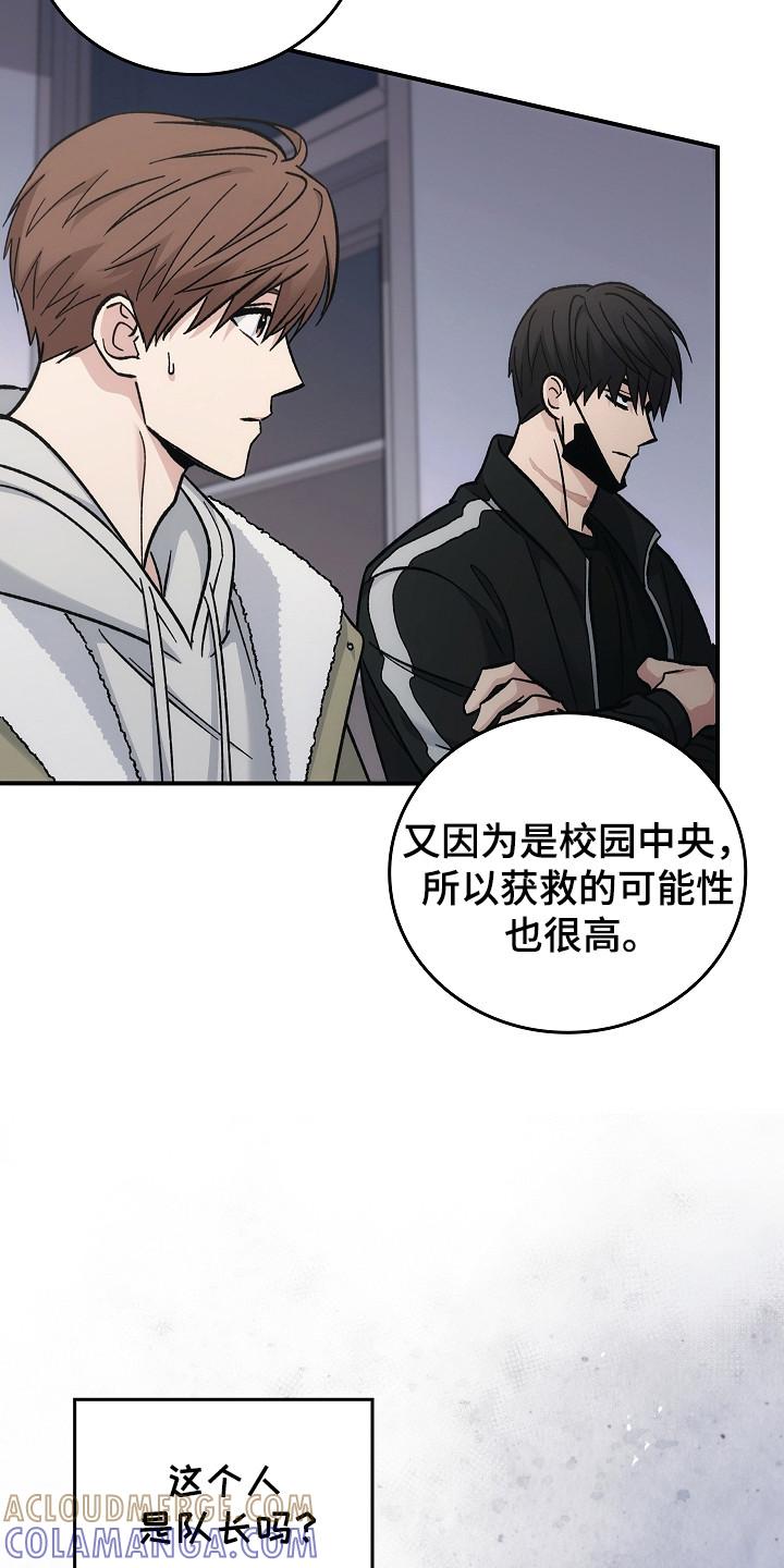 《被男人掌控生死》第120章：【第二季】领导能力 第3页