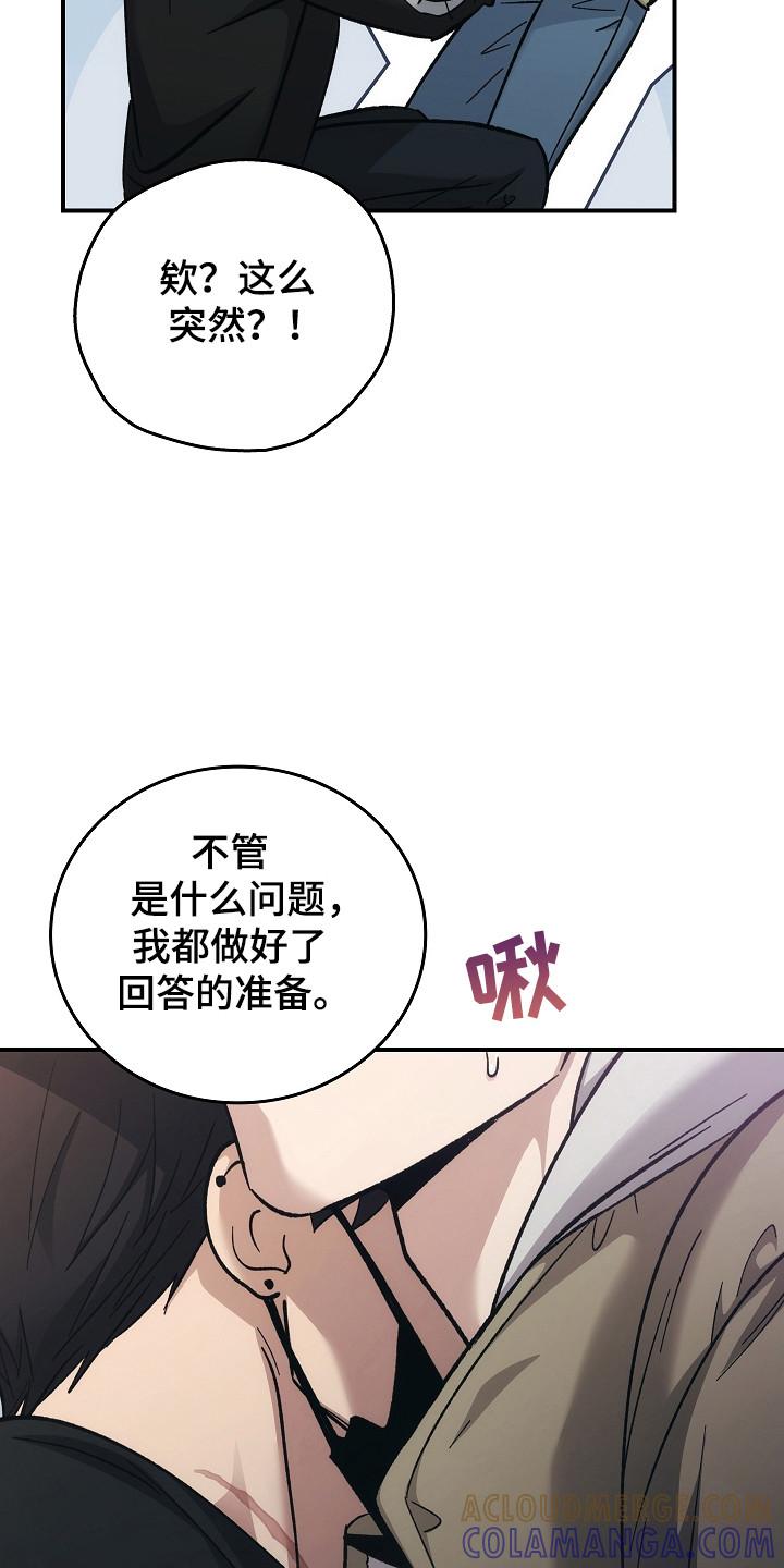《被男人掌控生死》第120章：【第二季】领导能力 第29页