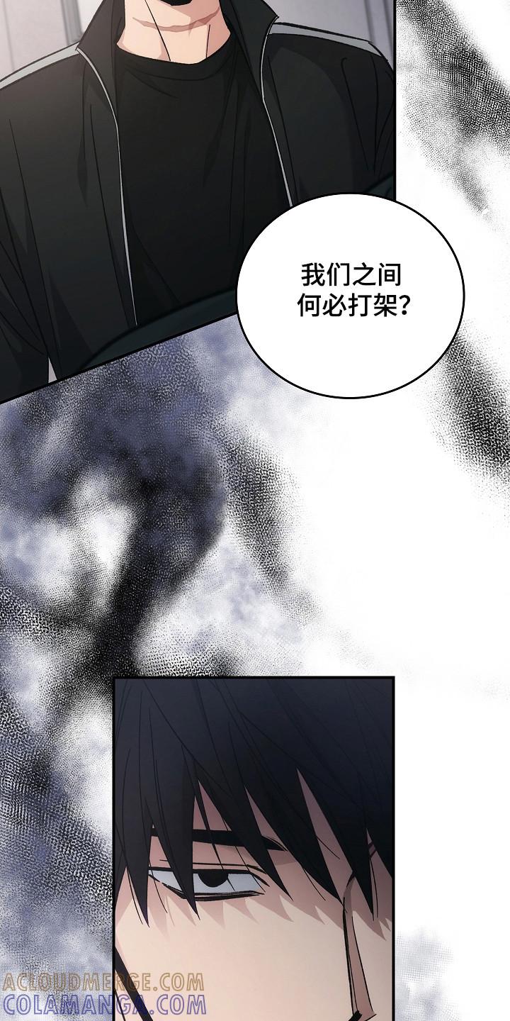《被男人掌控生死》第120章：【第二季】领导能力 第17页