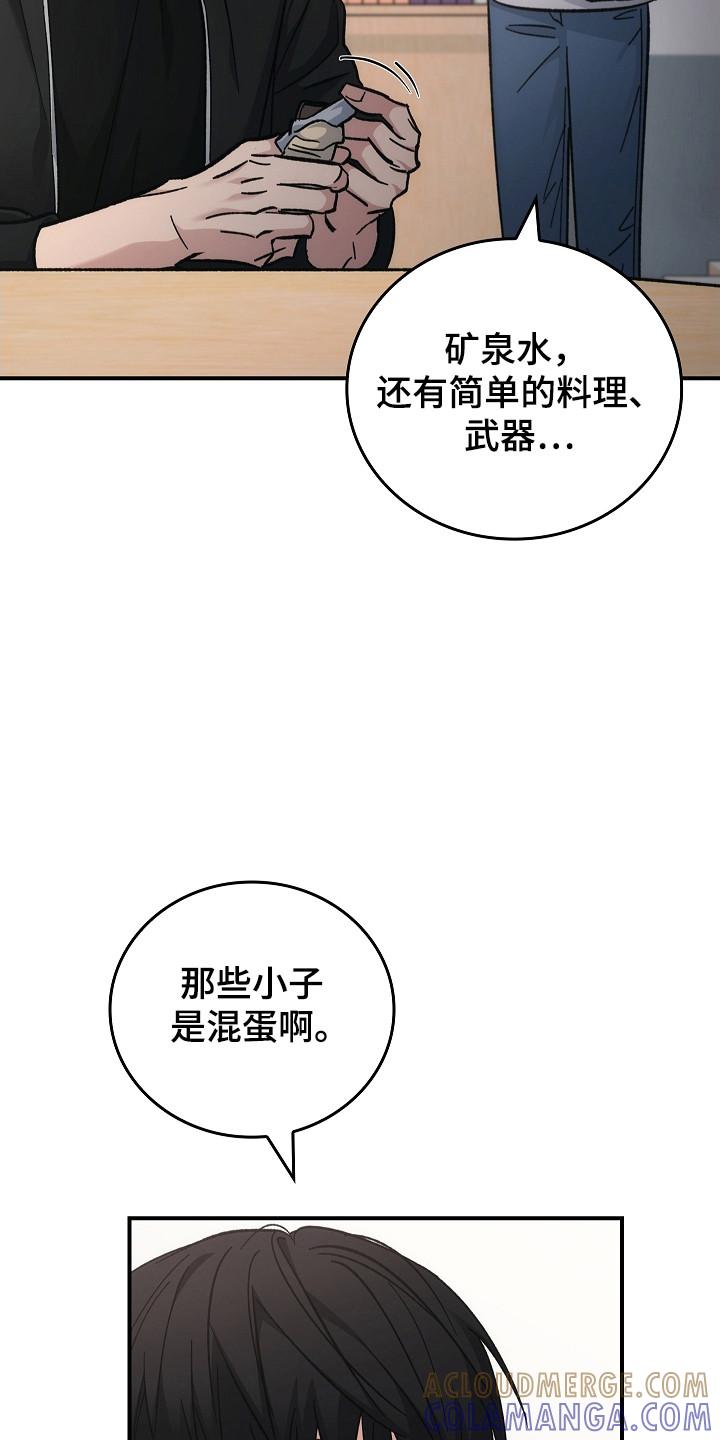《被男人掌控生死》第120章：【第二季】领导能力 第21页