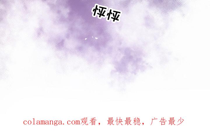 《被男人掌控生死》第120章：【第二季】领导能力 第34页
