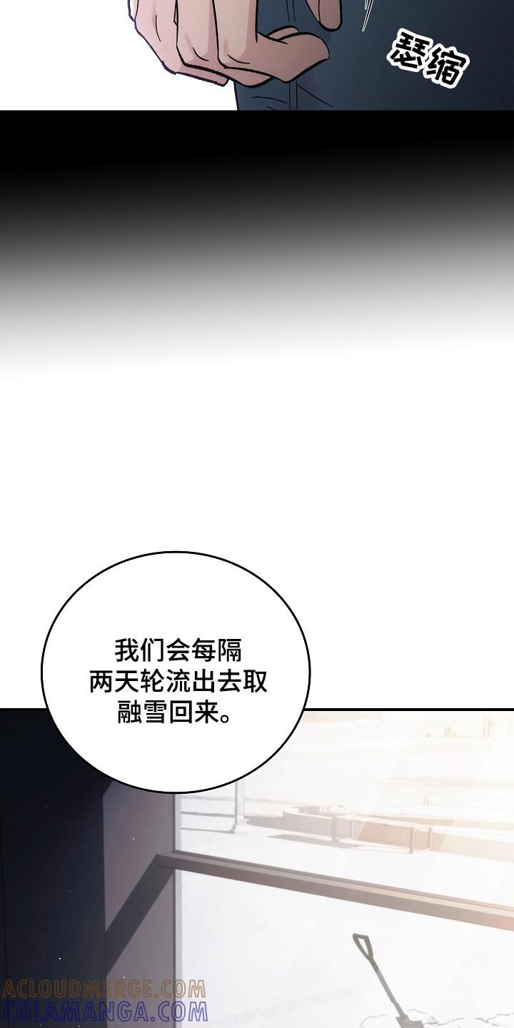 《被男人掌控生死》第120章：【第二季】领导能力 第11页