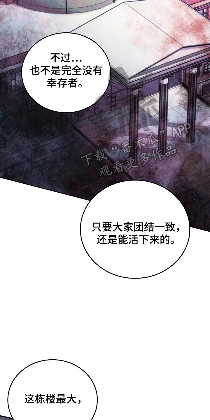 《被男人掌控生死》第120章：【第二季】领导能力 第2页