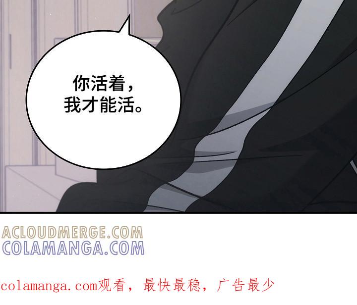 《被男人掌控生死》第121章：【第二季】破坏气氛 第37页