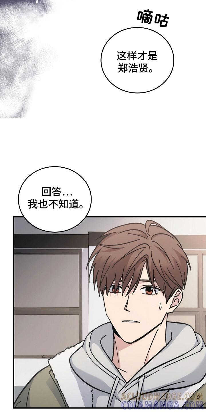 《被男人掌控生死》第121章：【第二季】破坏气氛 第5页