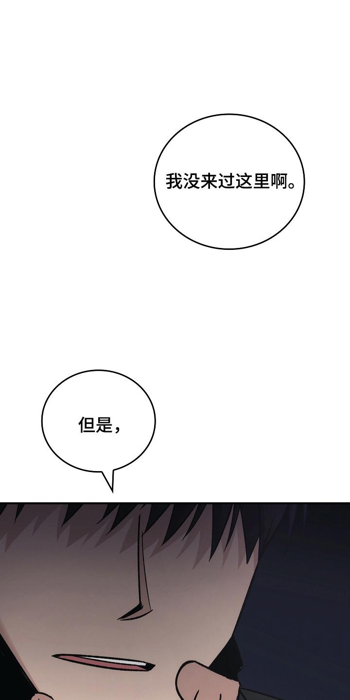 《被男人掌控生死》第121章：【第二季】破坏气氛 第6页