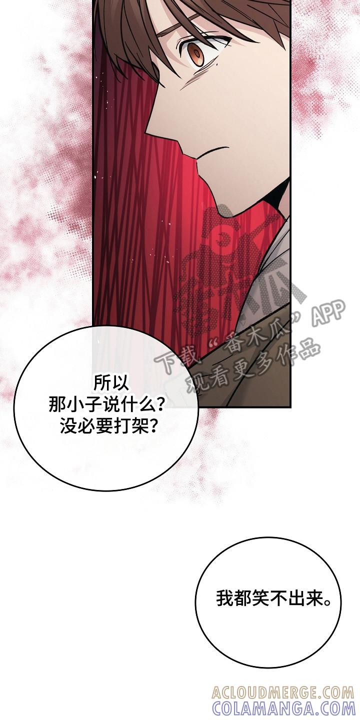 《被男人掌控生死》第121章：【第二季】破坏气氛 第15页