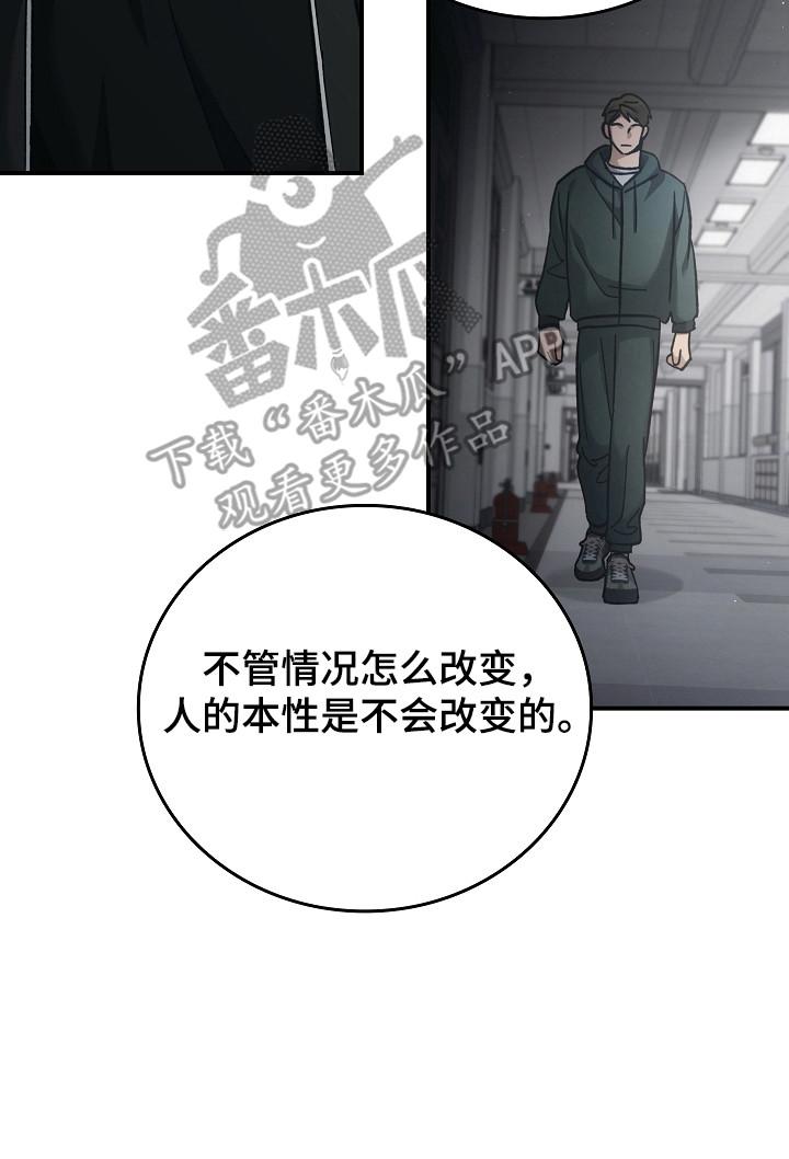 《被男人掌控生死》第121章：【第二季】破坏气氛 第18页