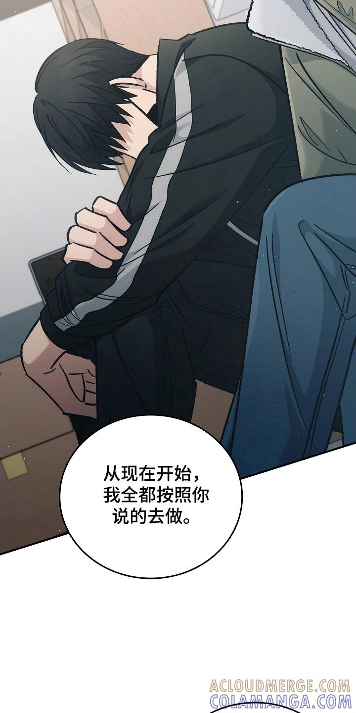 《被男人掌控生死》第121章：【第二季】破坏气氛 第33页