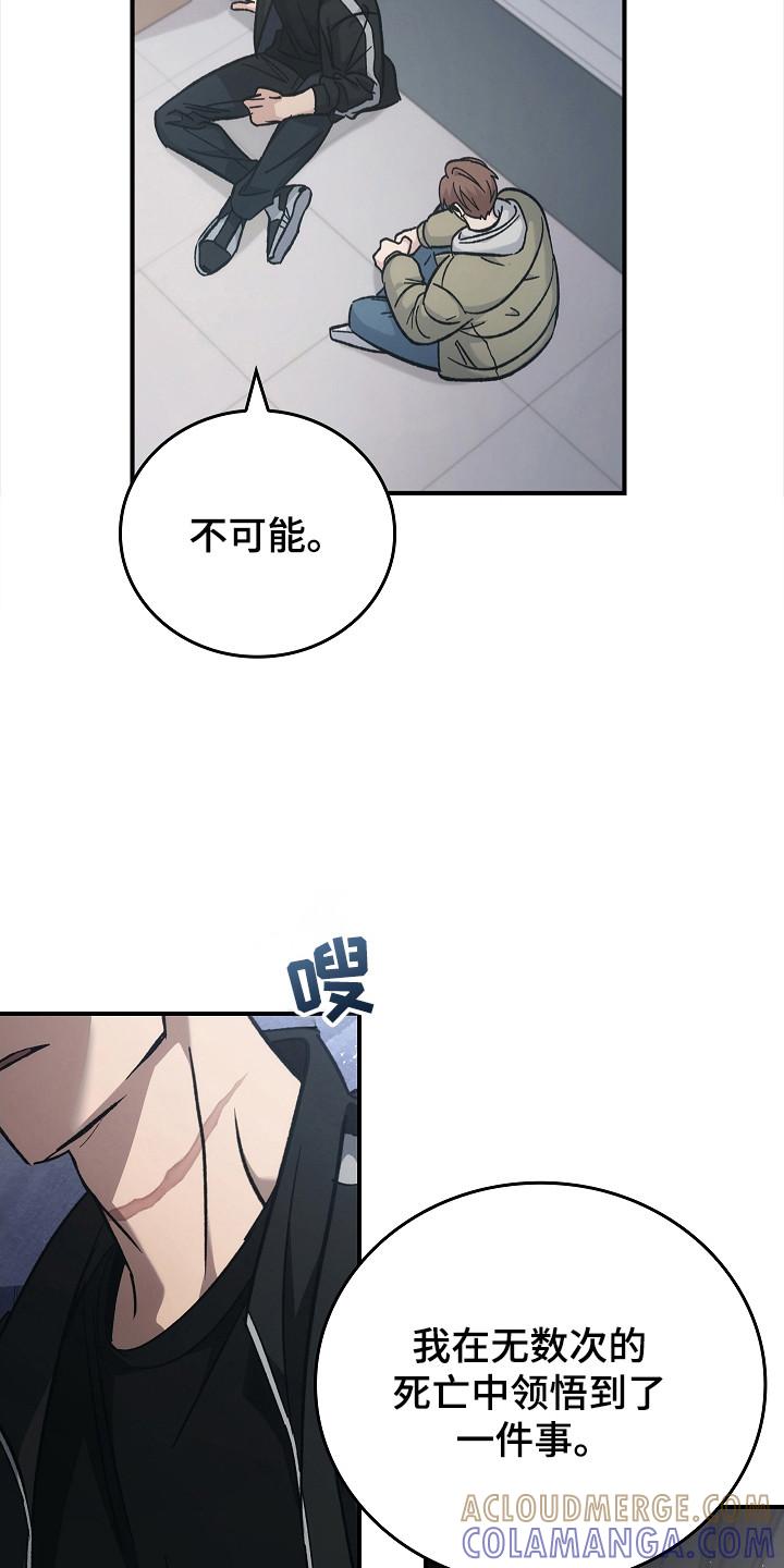 《被男人掌控生死》第121章：【第二季】破坏气氛 第17页