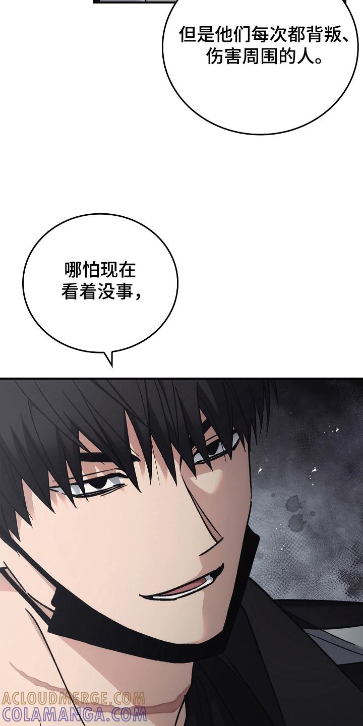 《被男人掌控生死》第121章：【第二季】破坏气氛 第21页