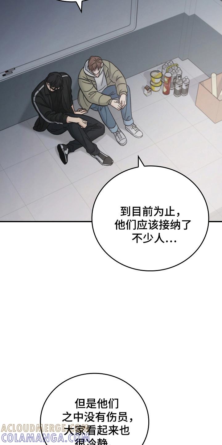 《被男人掌控生死》第121章：【第二季】破坏气氛 第25页