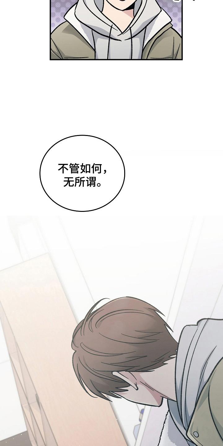 《被男人掌控生死》第121章：【第二季】破坏气氛 第32页