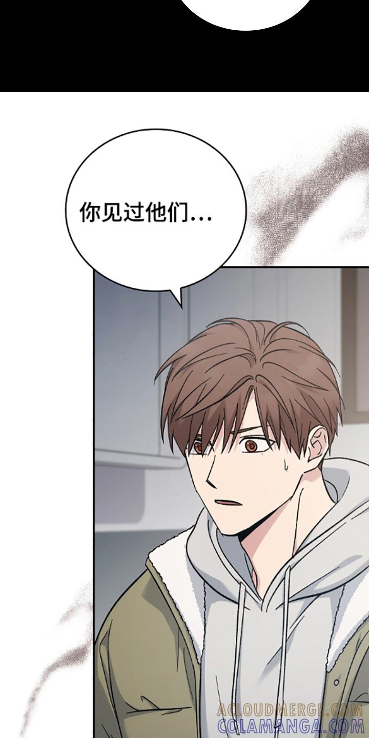 《被男人掌控生死》第121章：【第二季】破坏气氛 第9页