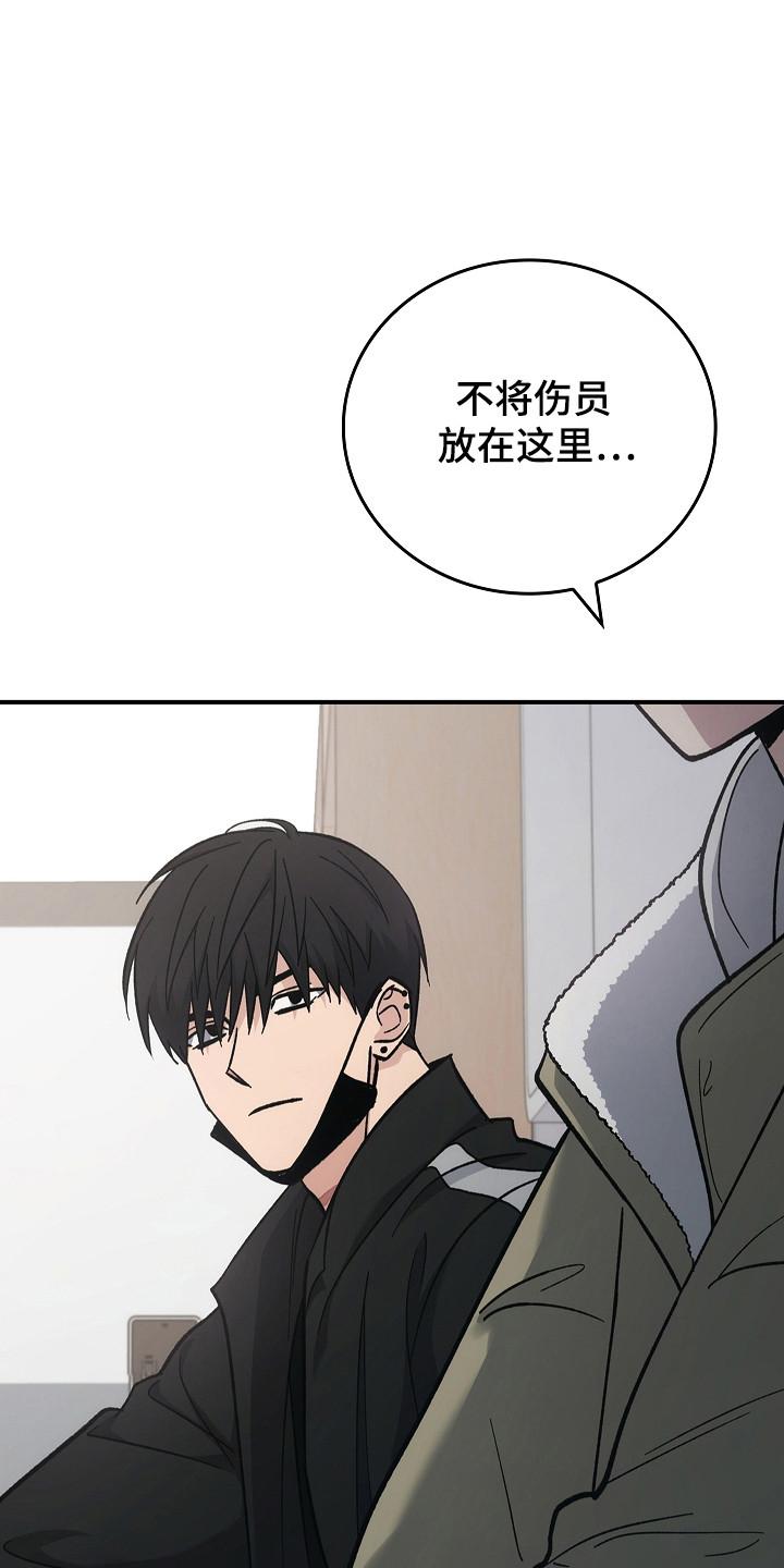 《被男人掌控生死》第121章：【第二季】破坏气氛 第28页