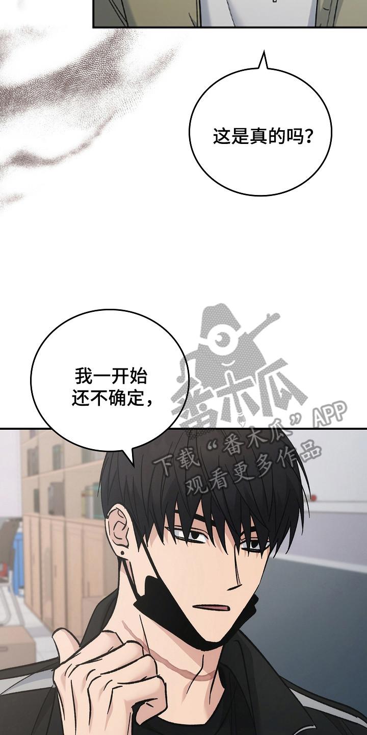 《被男人掌控生死》第121章：【第二季】破坏气氛 第10页