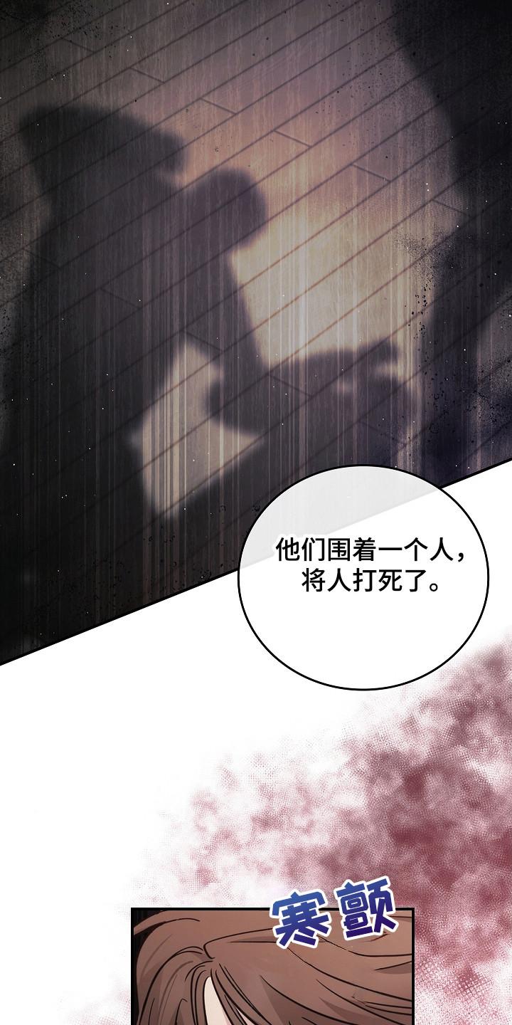 《被男人掌控生死》第121章：【第二季】破坏气氛 第14页