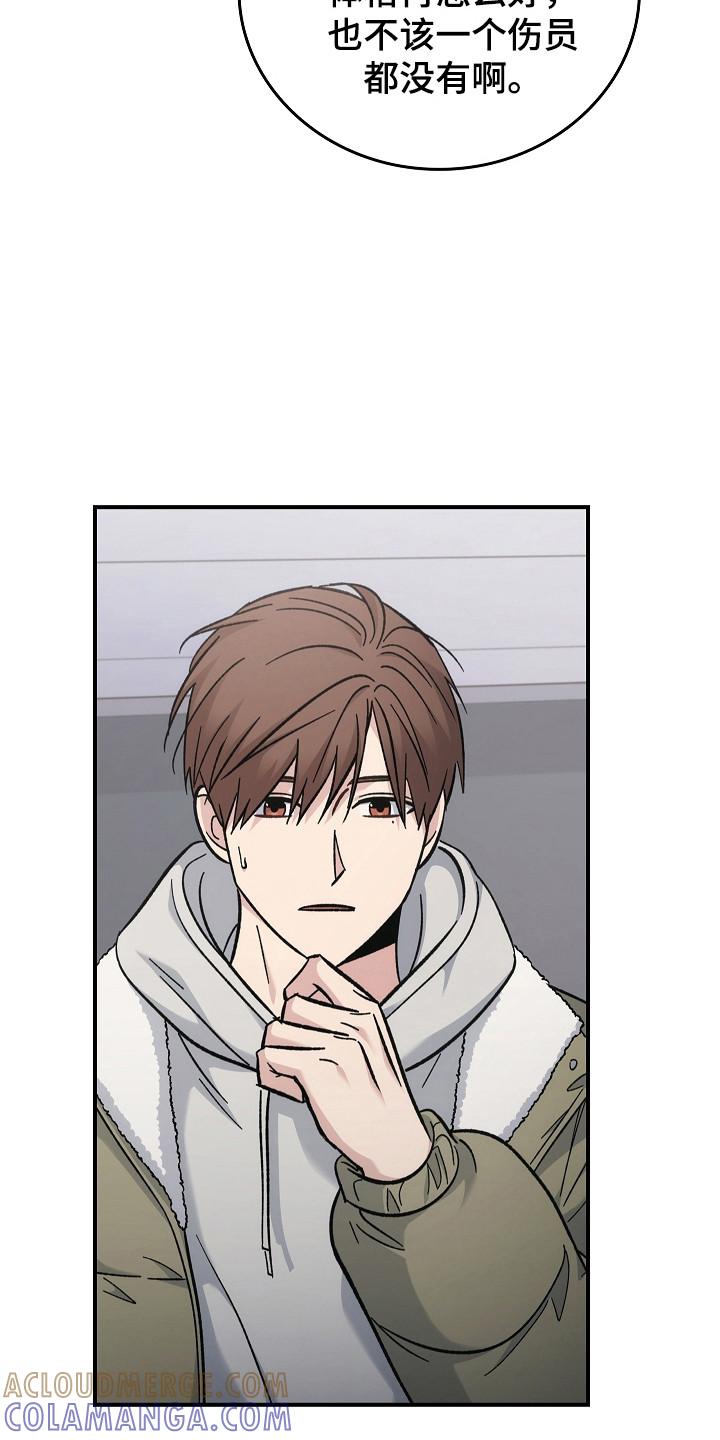 《被男人掌控生死》第121章：【第二季】破坏气氛 第27页