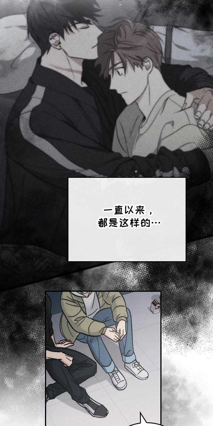 《被男人掌控生死》第122章：【第二季】很重要的人 第4页