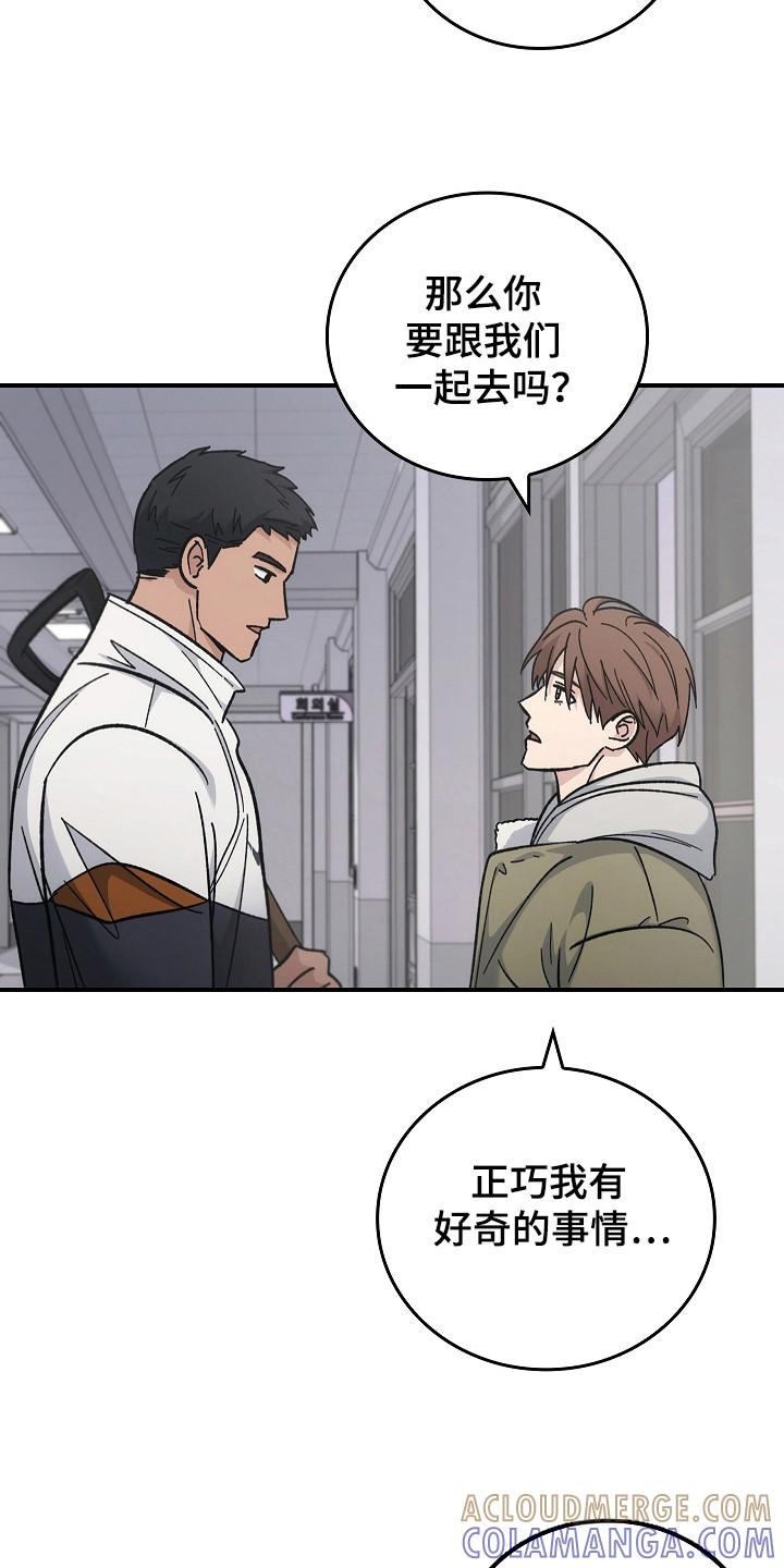 《被男人掌控生死》第122章：【第二季】很重要的人 第29页