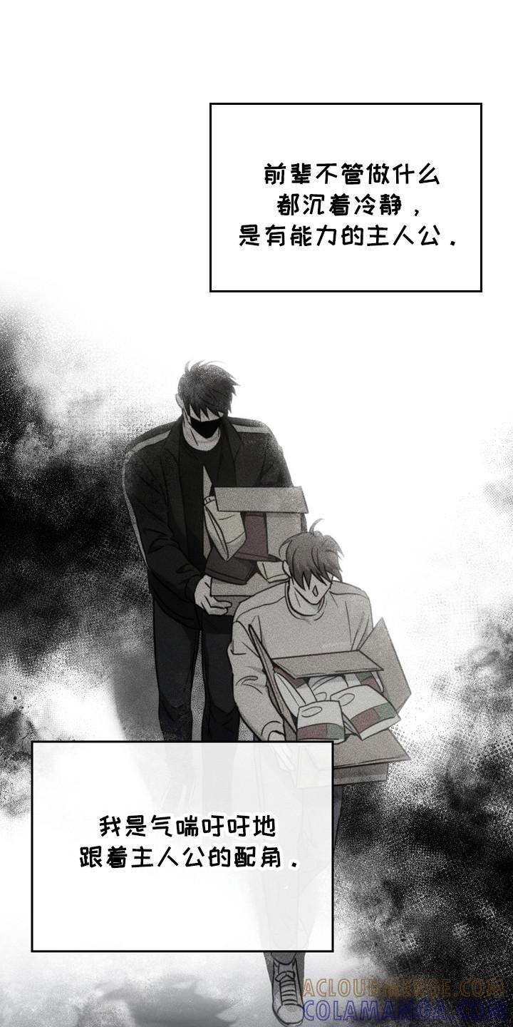 《被男人掌控生死》第122章：【第二季】很重要的人 第3页