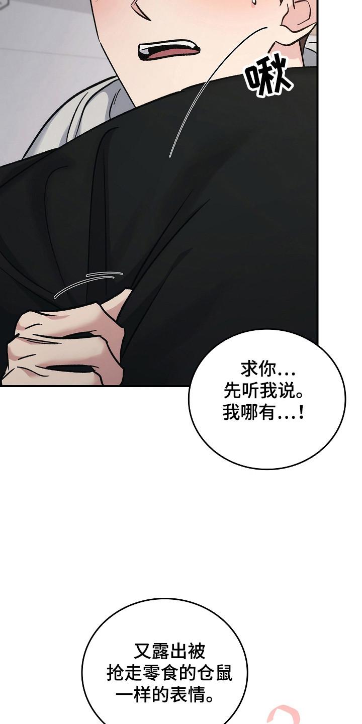 《被男人掌控生死》第122章：【第二季】很重要的人 第16页