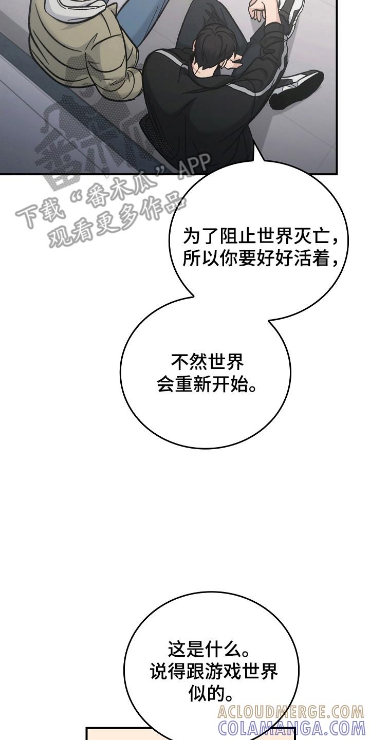 《被男人掌控生死》第122章：【第二季】很重要的人 第7页