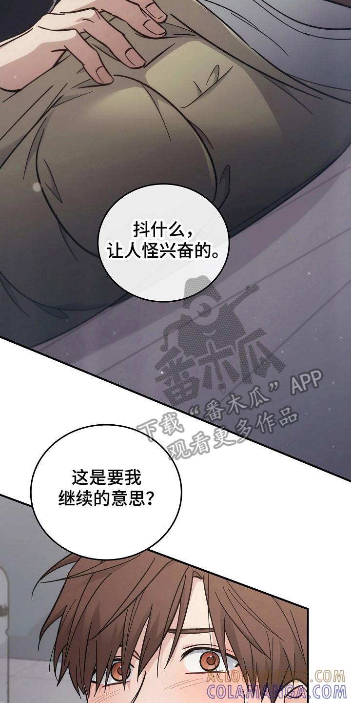 《被男人掌控生死》第122章：【第二季】很重要的人 第15页