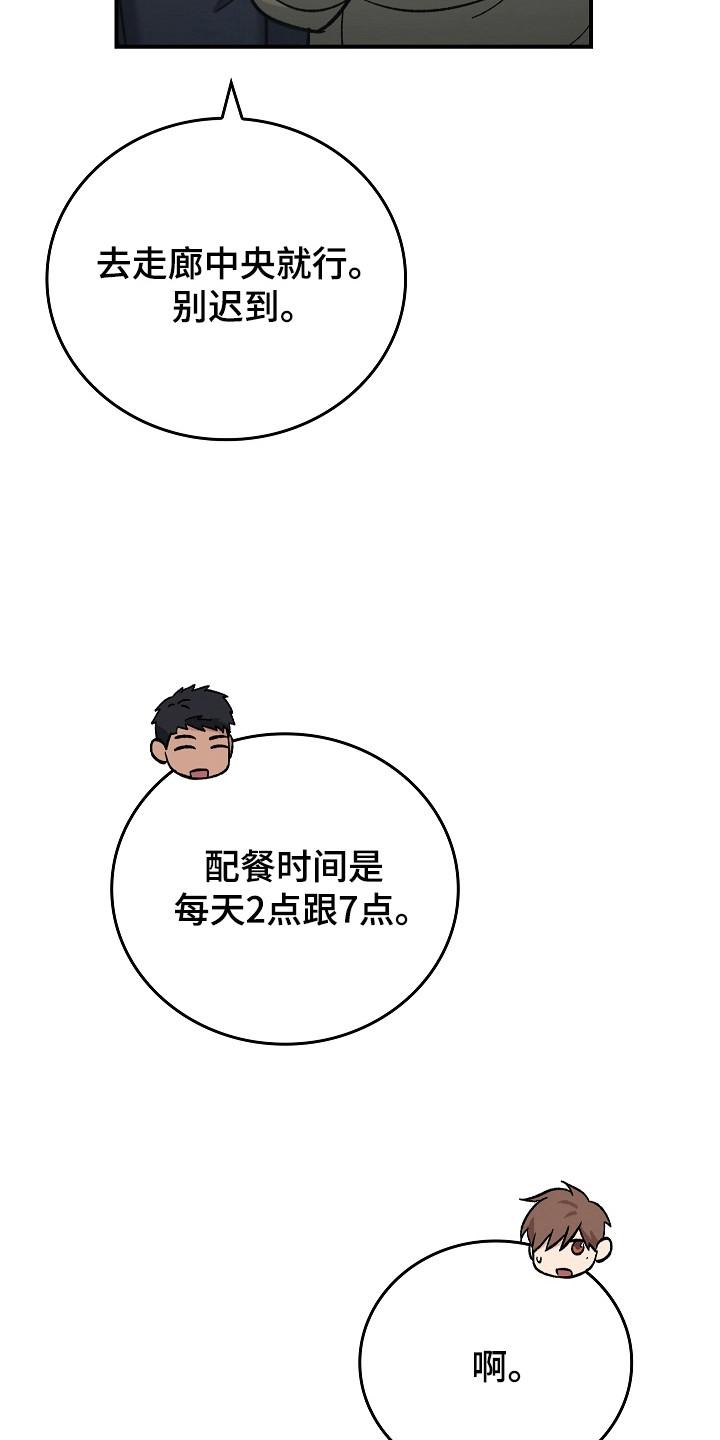 《被男人掌控生死》第122章：【第二季】很重要的人 第28页