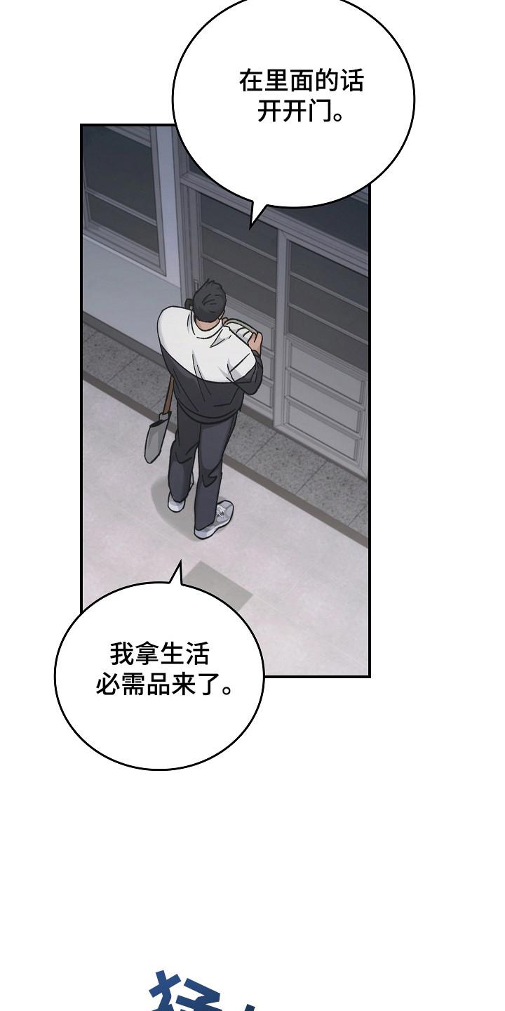 《被男人掌控生死》第122章：【第二季】很重要的人 第22页