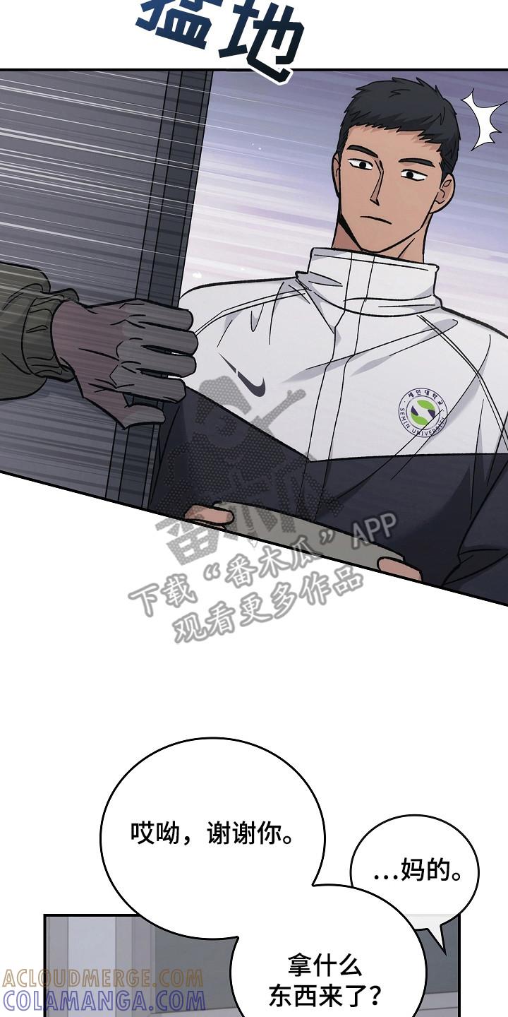 《被男人掌控生死》第122章：【第二季】很重要的人 第23页