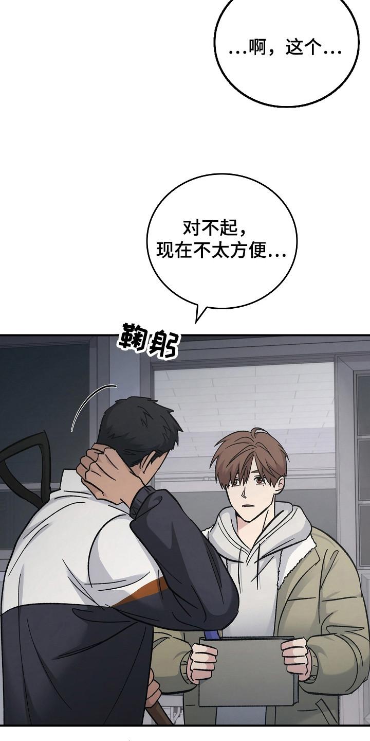 《被男人掌控生死》第122章：【第二季】很重要的人 第30页