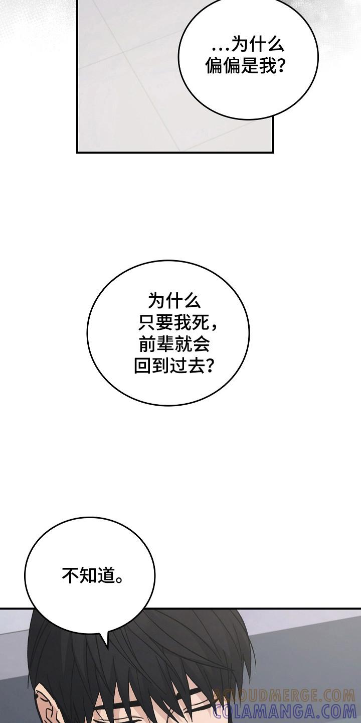 《被男人掌控生死》第122章：【第二季】很重要的人 第5页