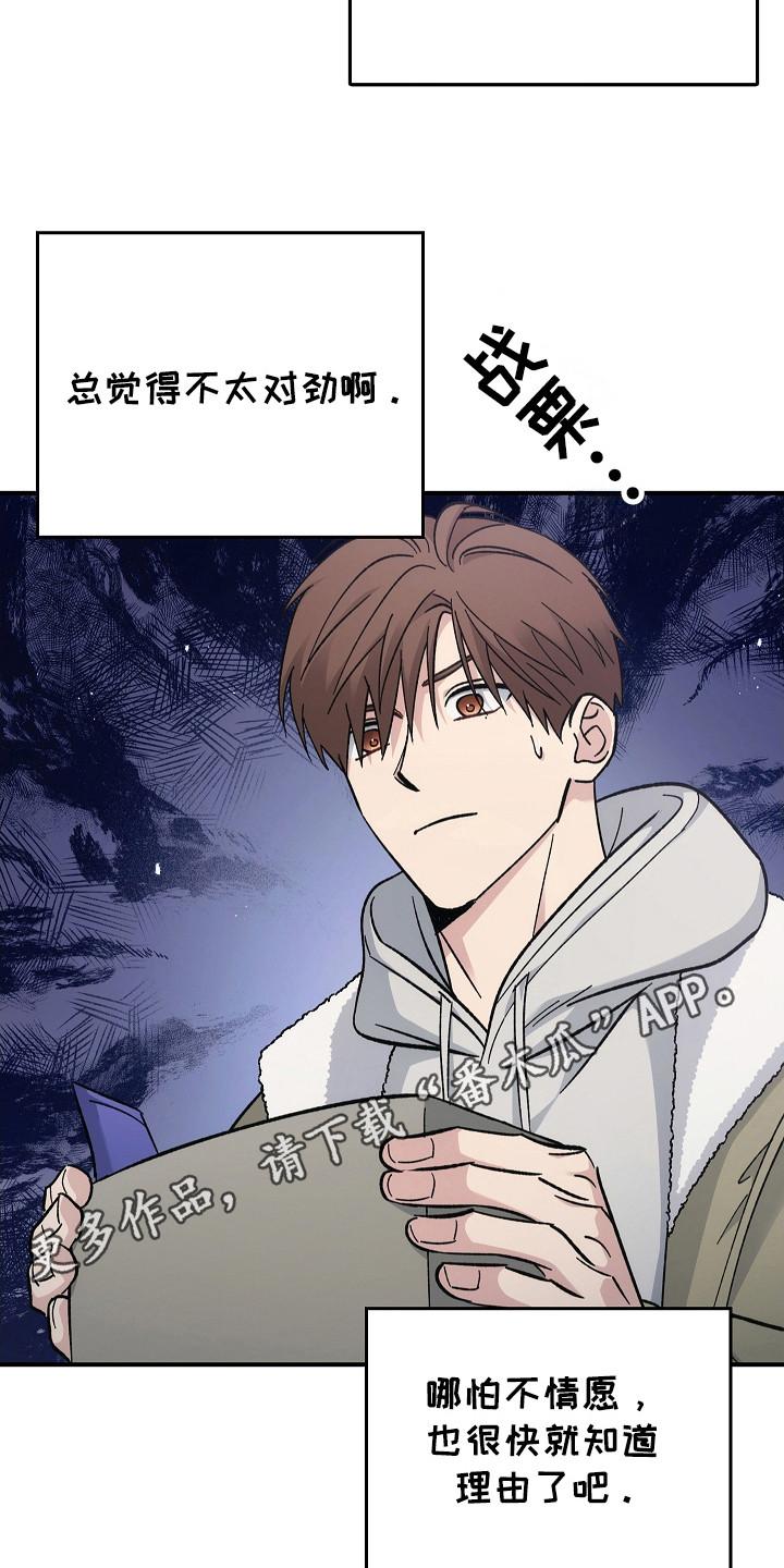 《被男人掌控生死》第122章：【第二季】很重要的人 第26页